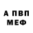Бутират буратино John Perish