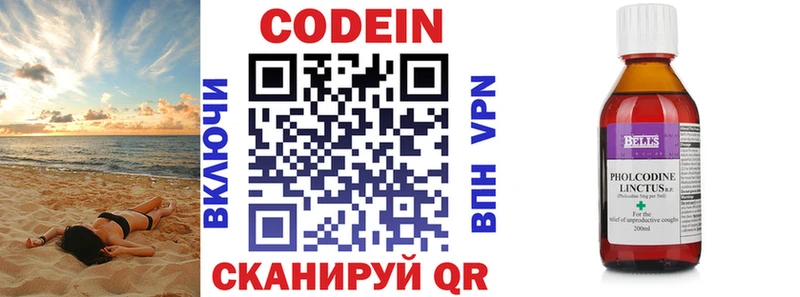 blacksprut ТОР  Бугульма  Кодеиновый сироп Lean напиток Lean (лин) 
