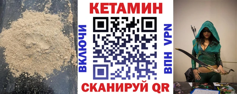 Кетамин ketamine  купить   Бугульма 