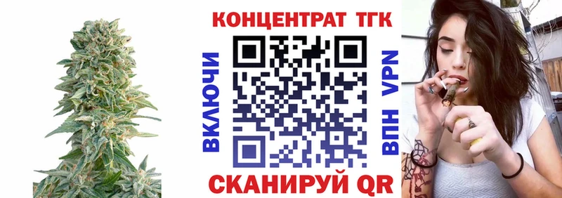 ТГК вейп  закладки  Бугульма 